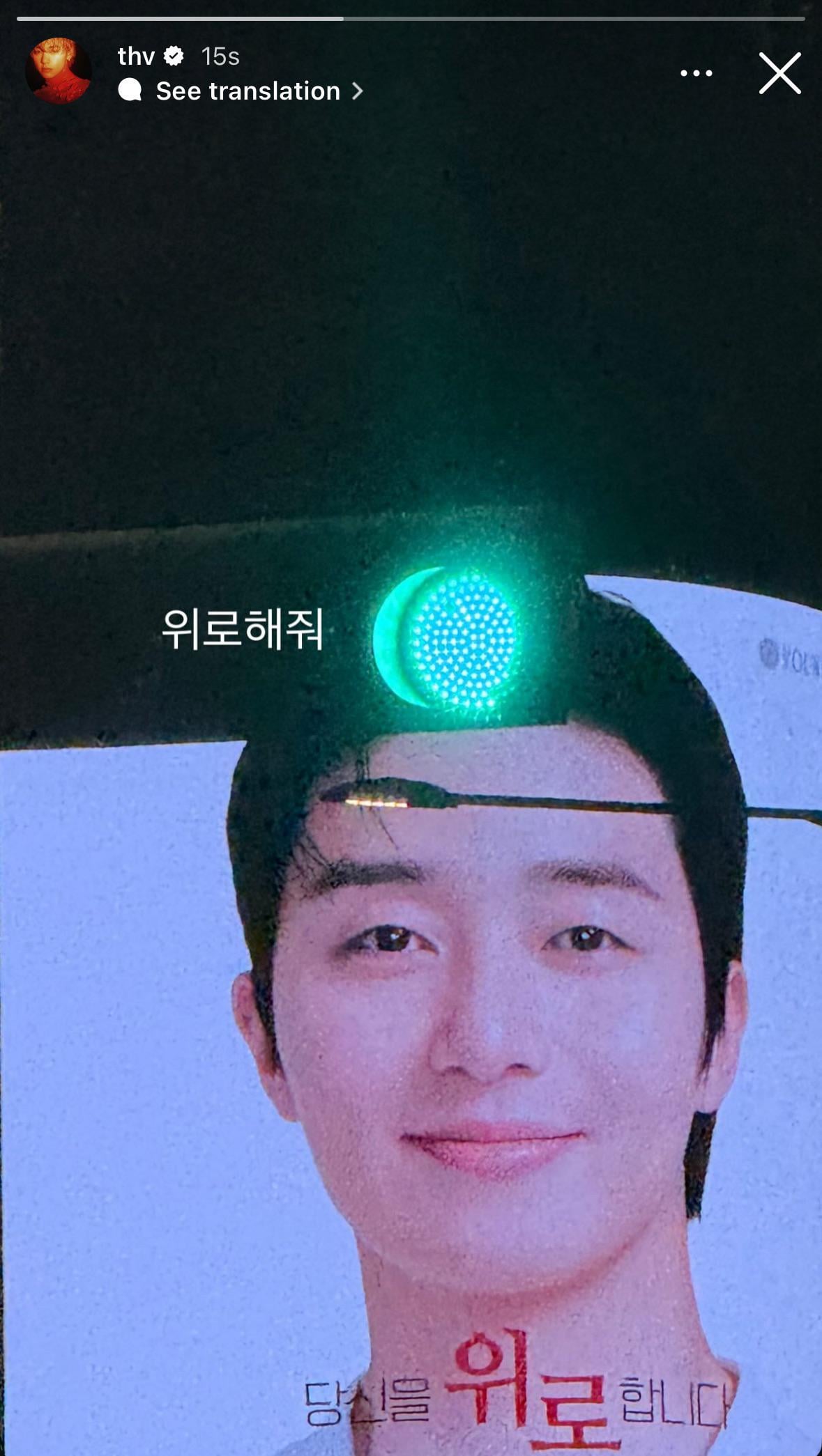 Taehyung IG Story 300825