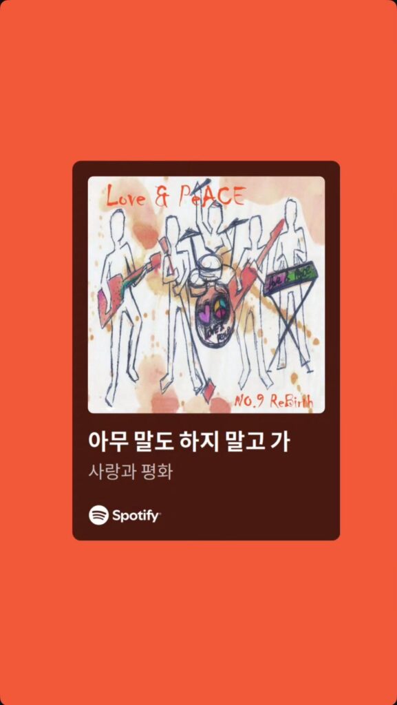 Namjoon IG Story 080825