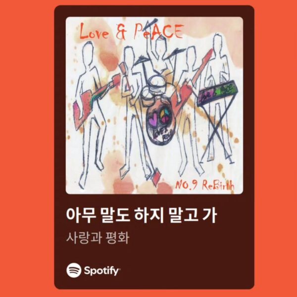 Namjoon IG Story 080825