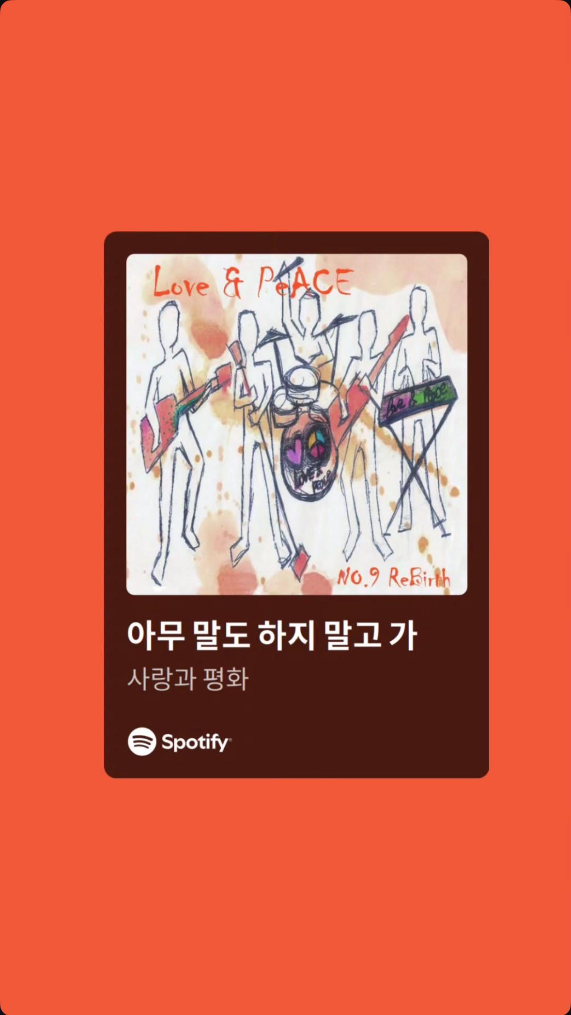 Namjoon IG Story 080825