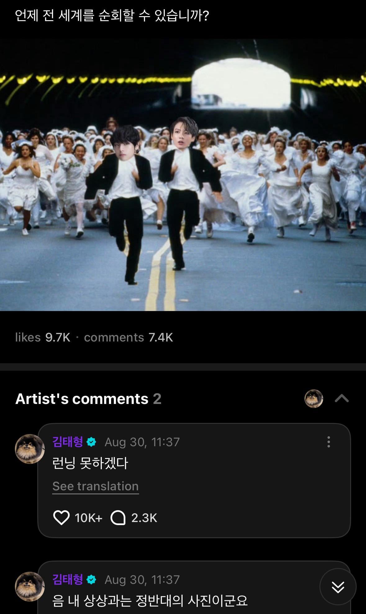 Taehyung Weverse comments 300825