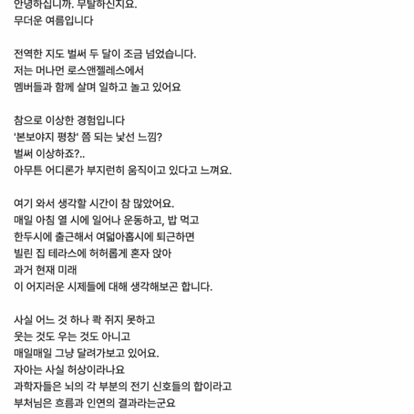 Namjoon Weverse 220825