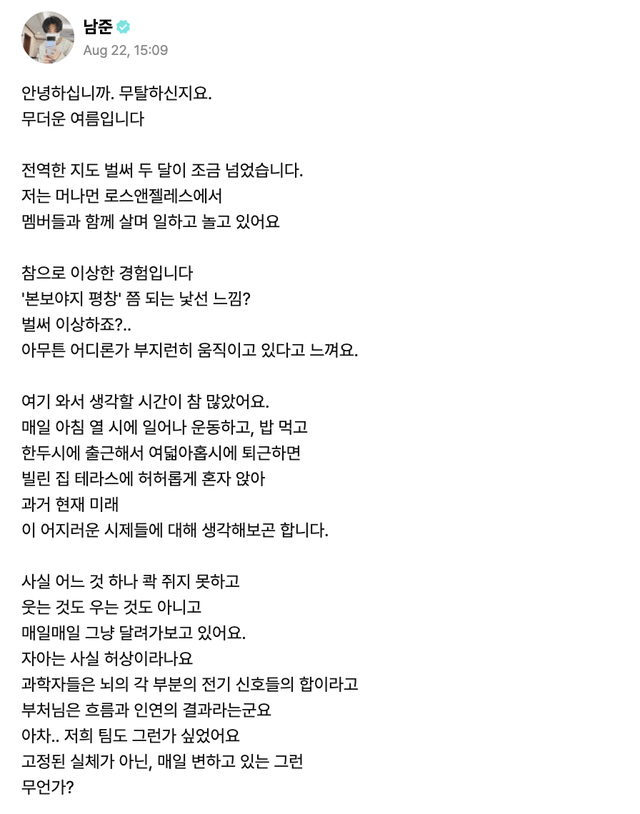 Namjoon Weverse 220825