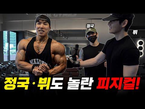 250904 Hanjin Choi: Last season's chest routine! (feat. Jungkook and V)