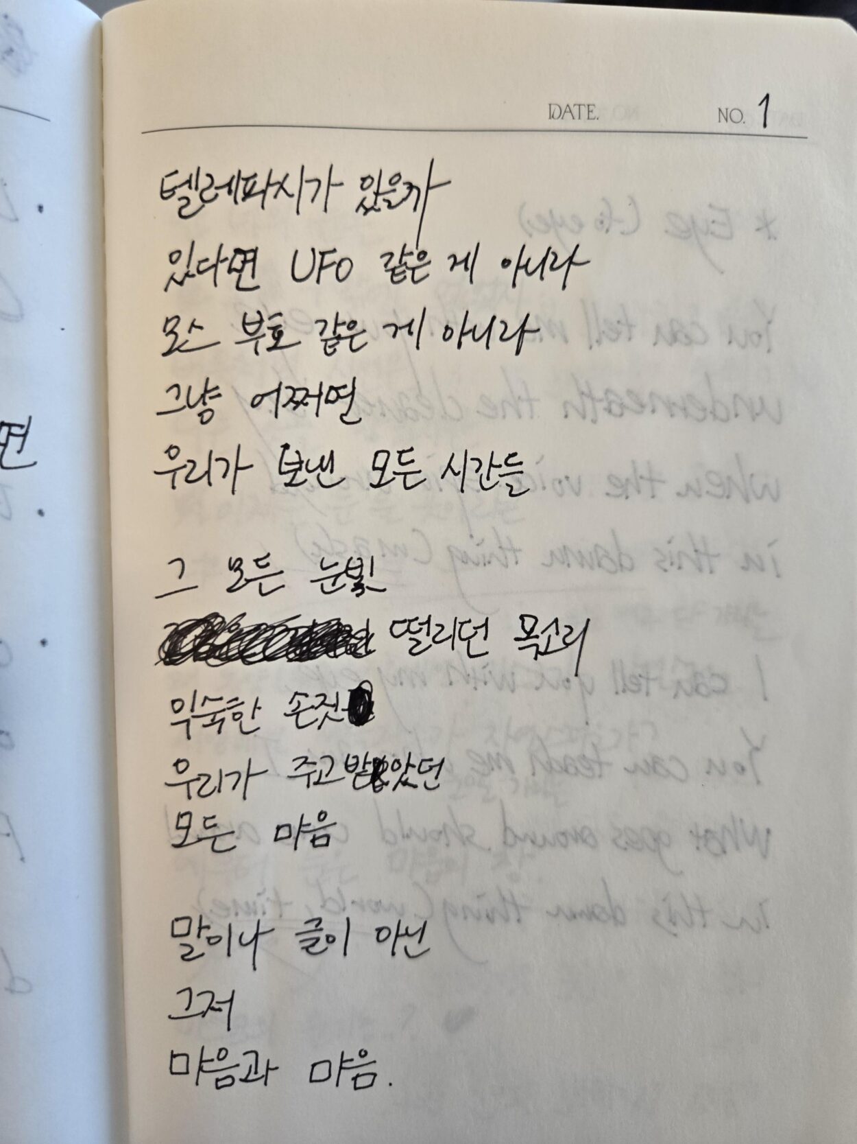 Namjoon Weverse 120925
