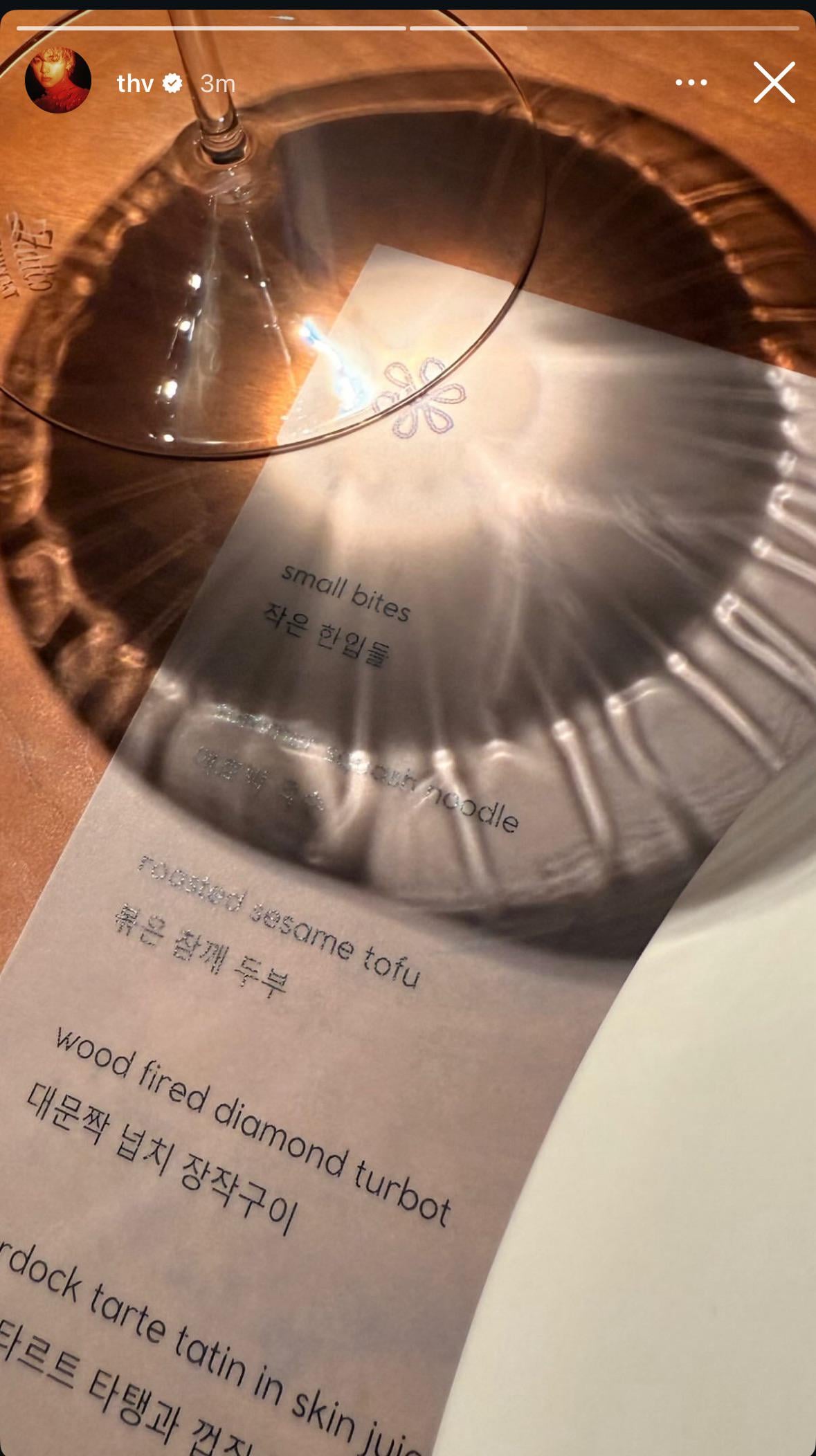Taehyung IG Story (2) 120925