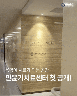 250930 The Korea Herald: Min Yoon-gi autism center finally unveiled