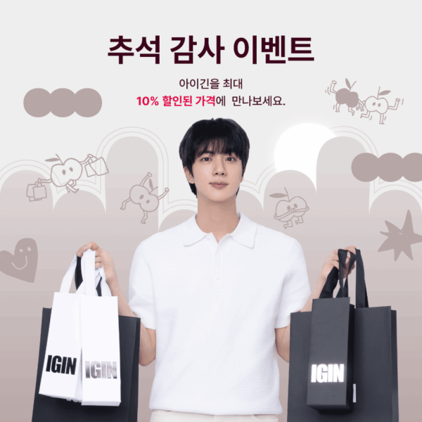 250922 IGIN on Twitter feat. Jin