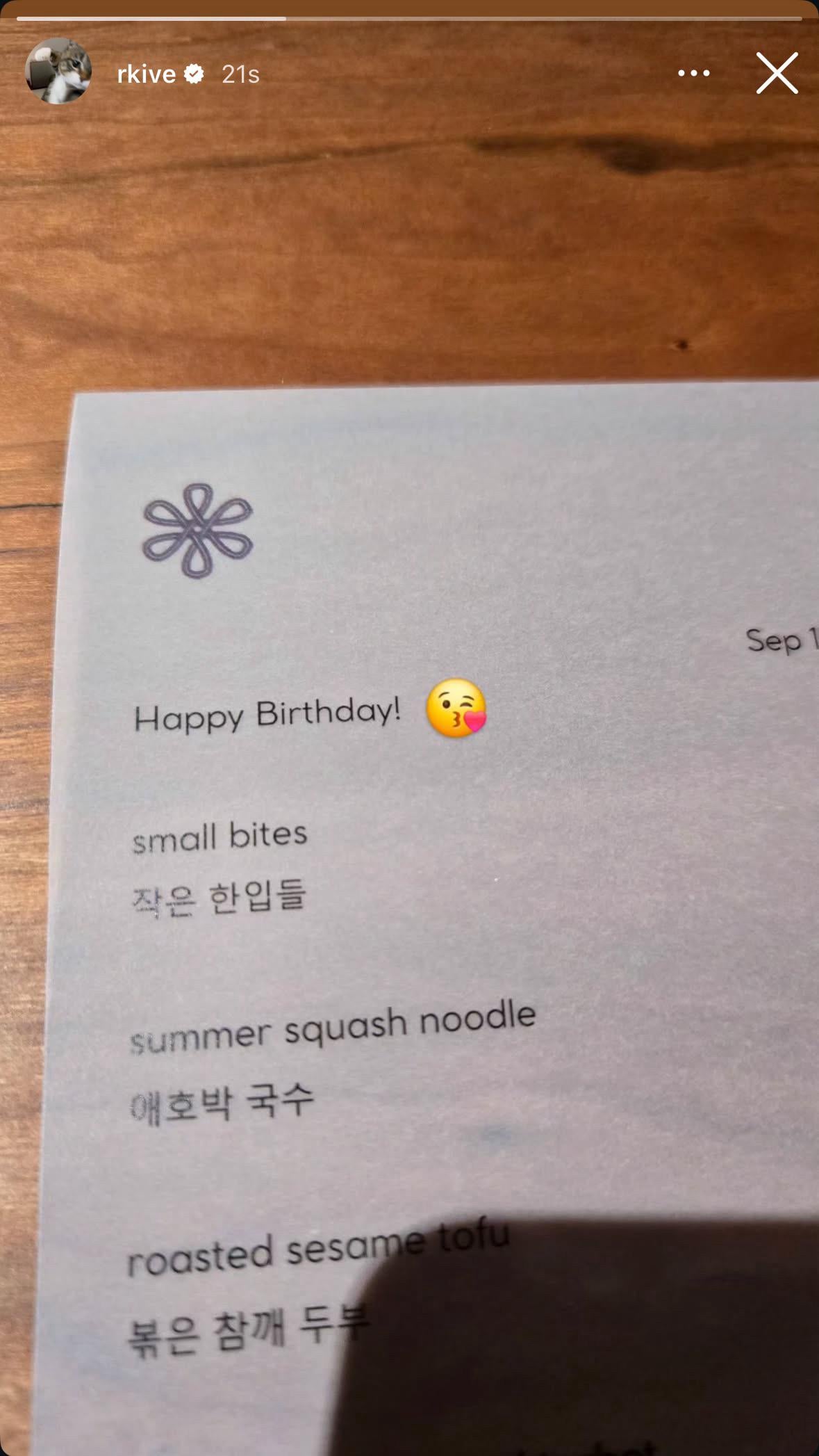 Namjoon IG Story 110925