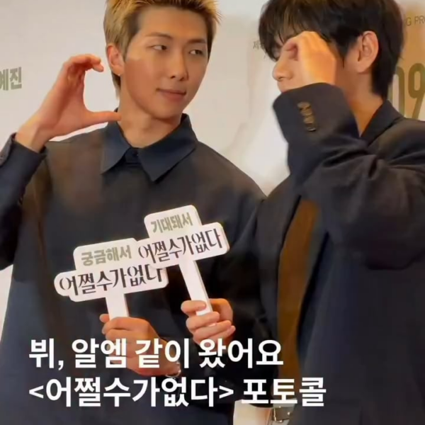 250922 RM & V at the VIP movie premiere of Park Chanwook's "No Other Choice"