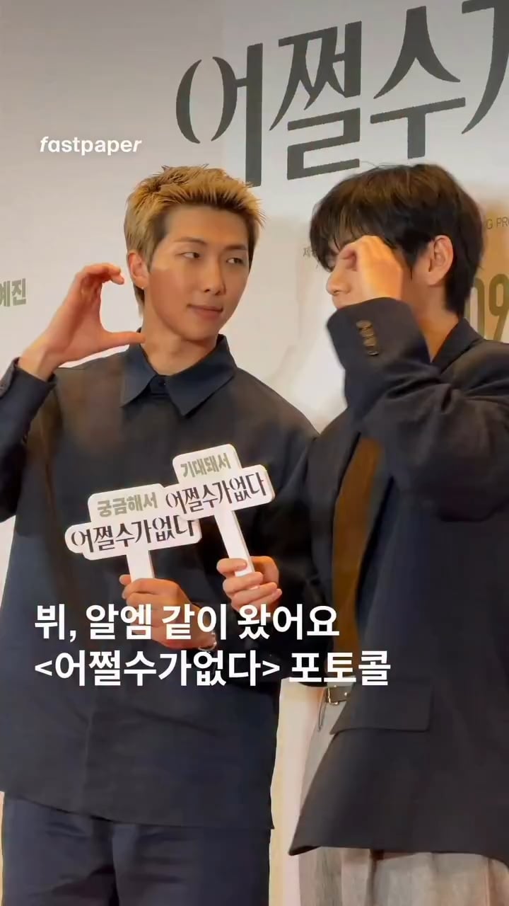 250922 RM & V at the VIP movie premiere of Park Chanwook's "No Other Choice"