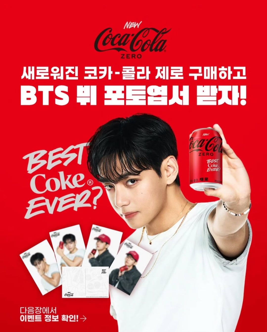 250909 Coca-Cola Korea on Instagram (featuring V)