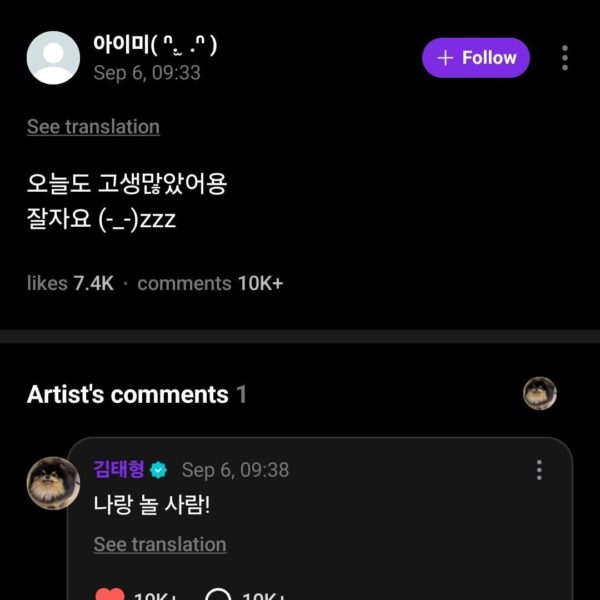 Taehyung Weverse reply - 090725