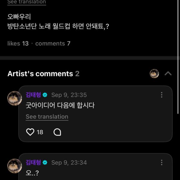 Taehyung Weverse comments 100925