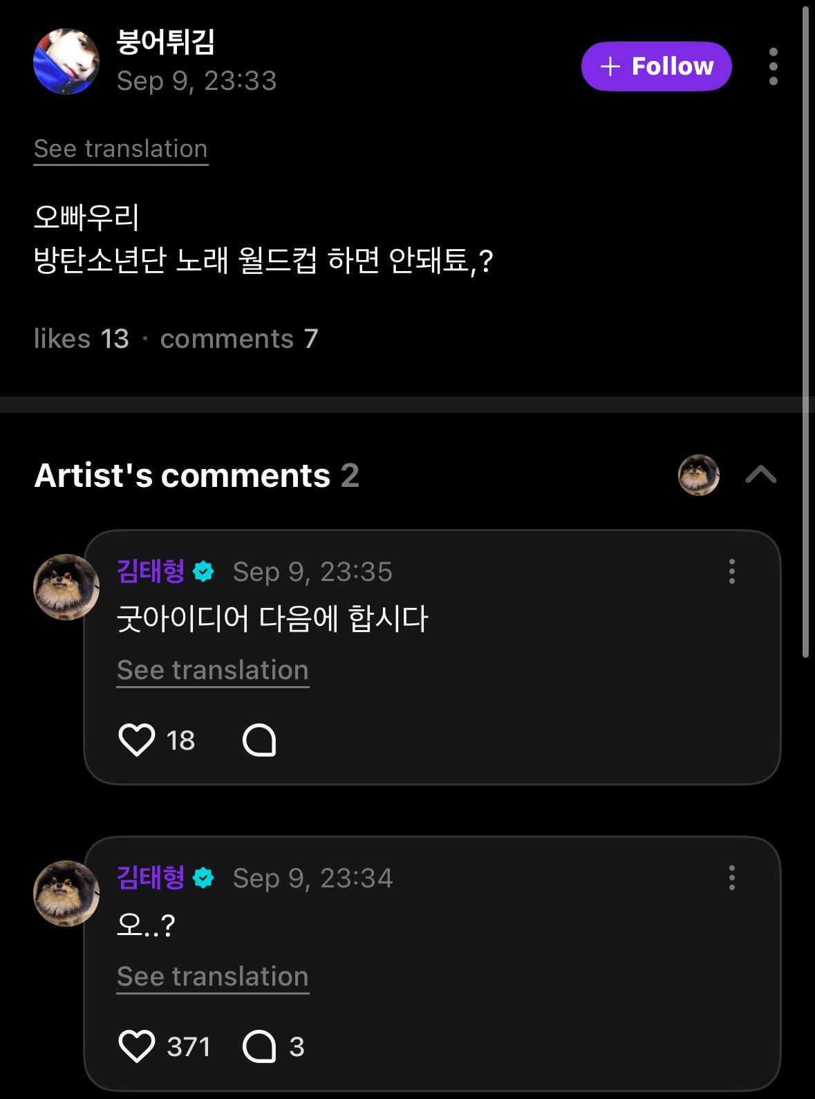Taehyung Weverse comments 100925