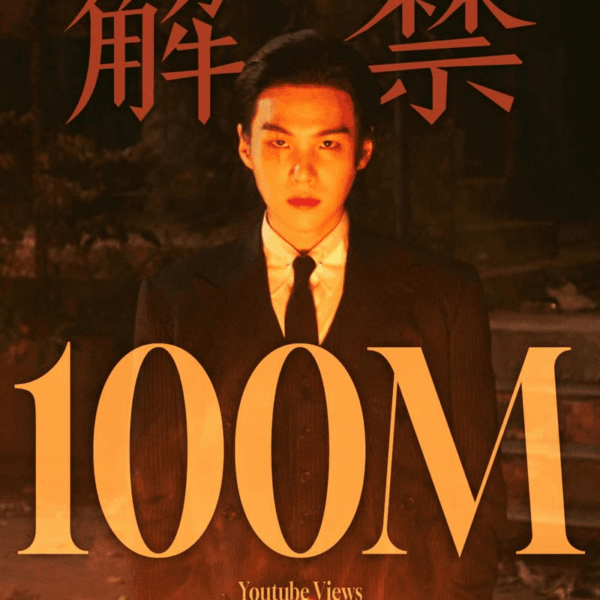 Agust D's "Haegeum" has surpassed 100 million views on YouTube, his 3rd MV to do so! - 140925