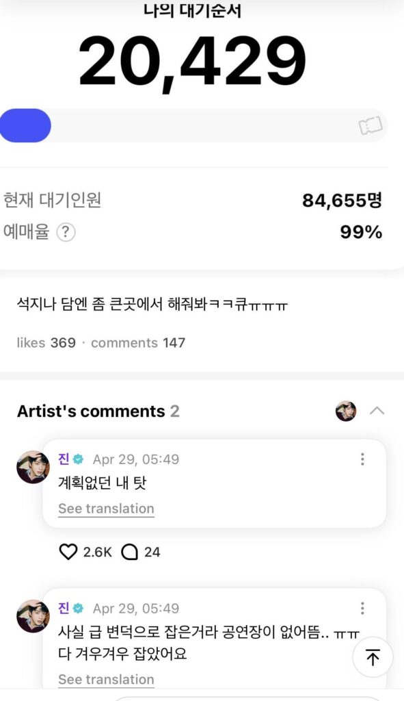 Jin Weverse comment (2) 290425