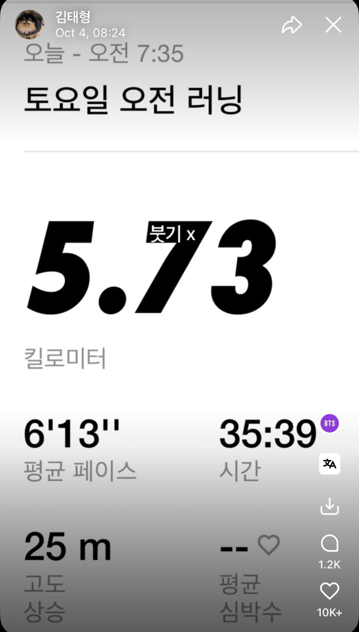 Taehyung Weverse Moment 041025