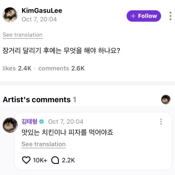 Taehyung Weverse Comment 081025