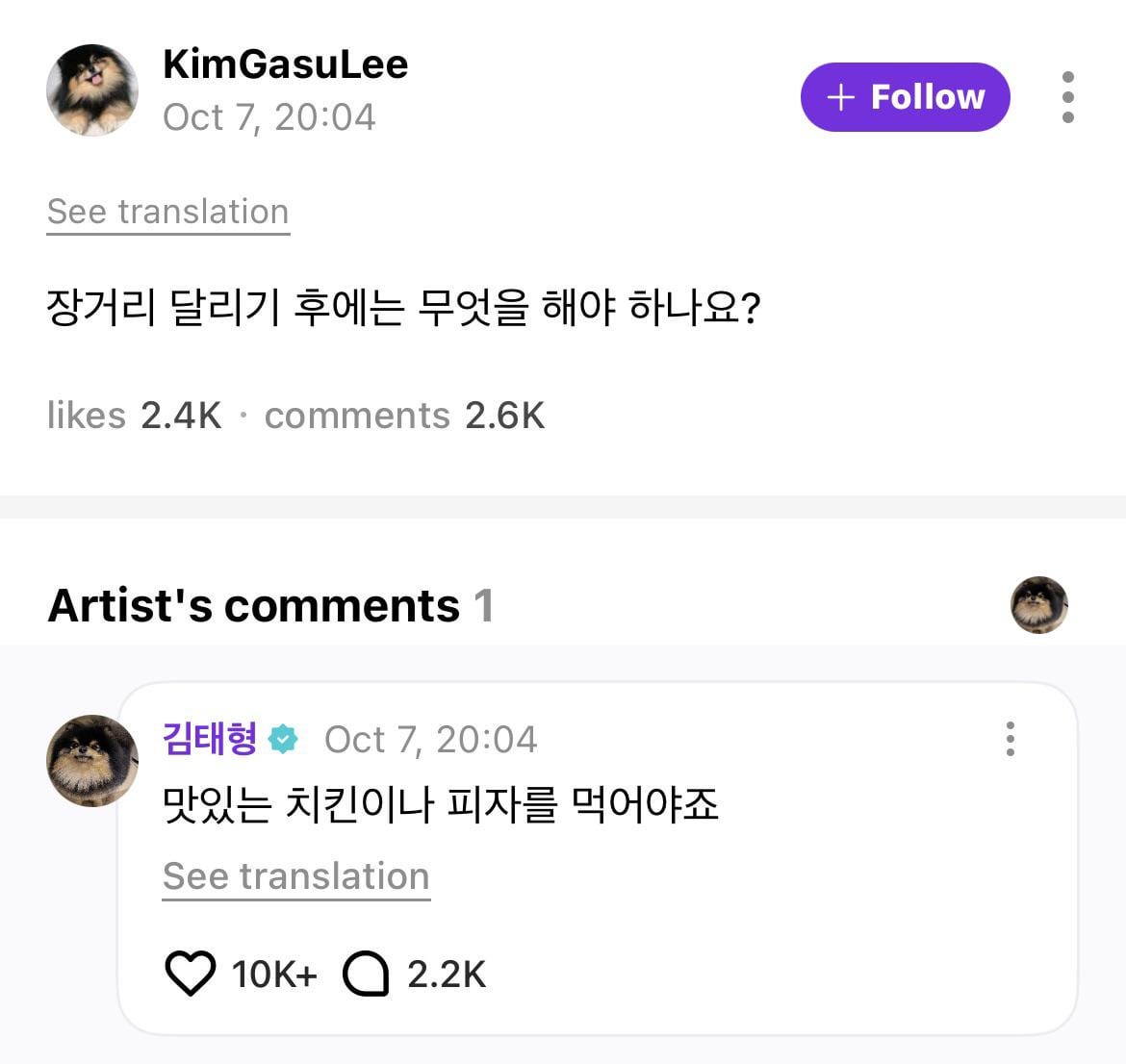 Taehyung Weverse Comment 081025