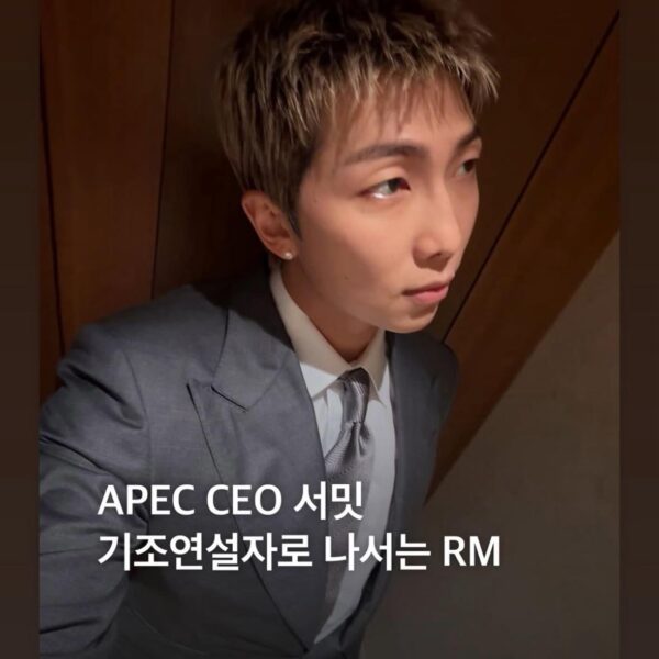 251027 RM on Instagram