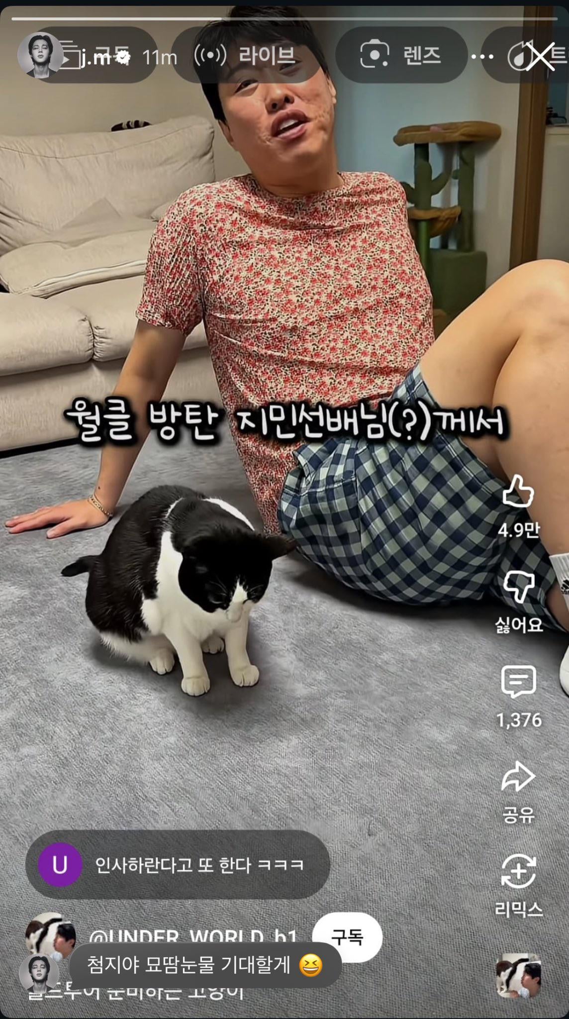 Jimin IG Story 151025