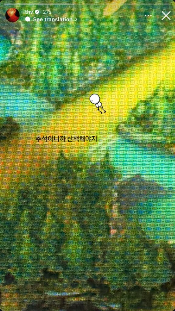 Taehyung IG Story 081025