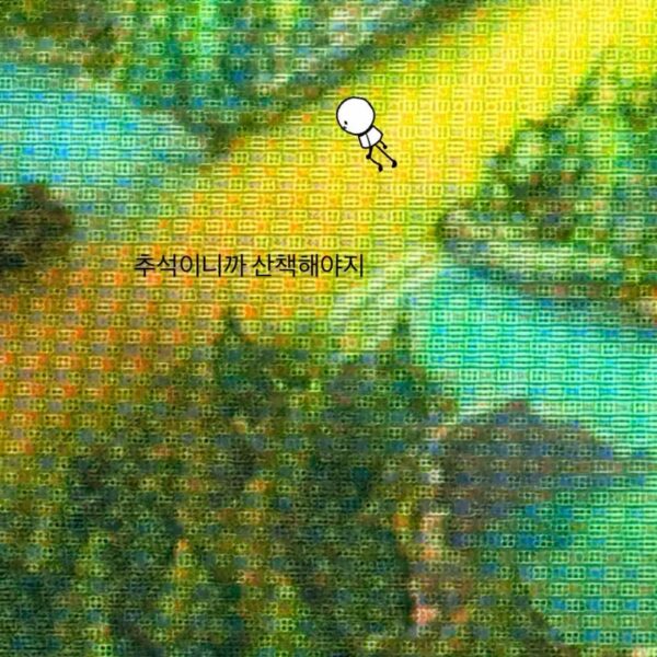Taehyung IG Story 081025