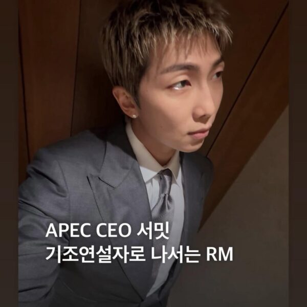 Namjoon IG Story 271025