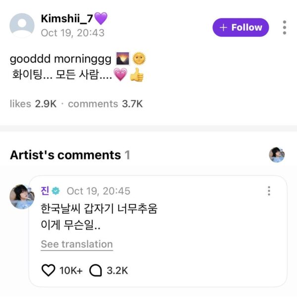 Jin Weverse Comment 201025