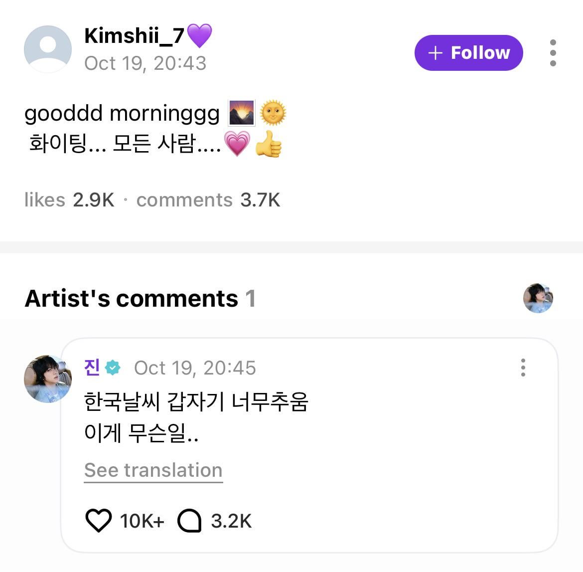 Jin Weverse Comment 201025