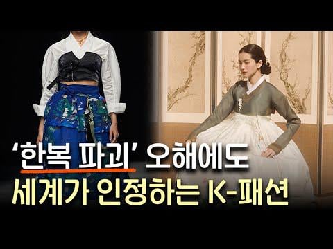 251005 YouTube: BTS Jimin Hanbok Stage Costume Designer Interview (Kor/Eng Sub)