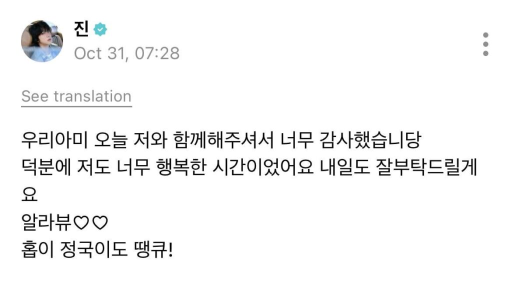 Jin Weverse (2) 311025