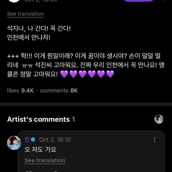 Jin Weverse comments 021025