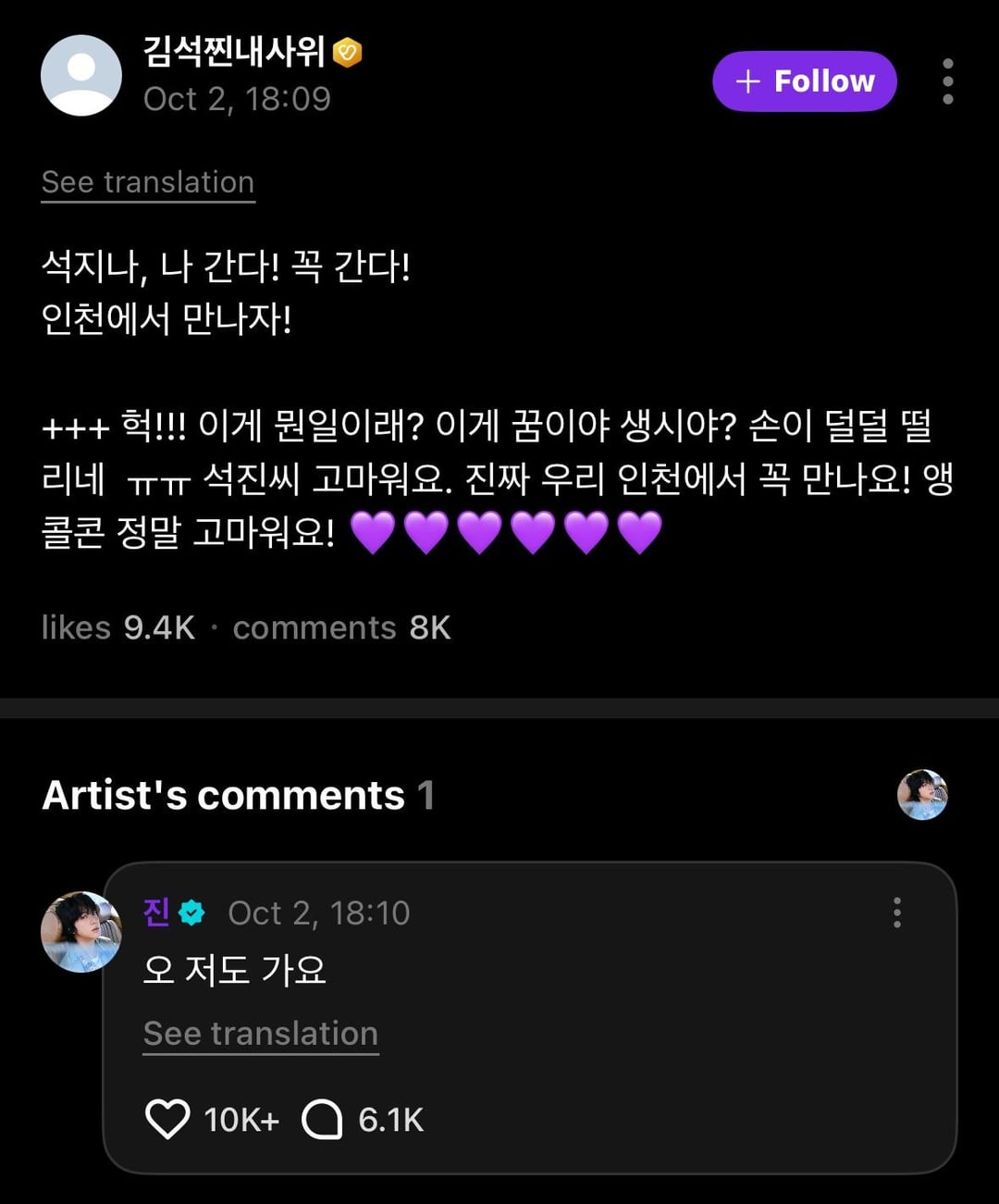 Jin Weverse comments 021025