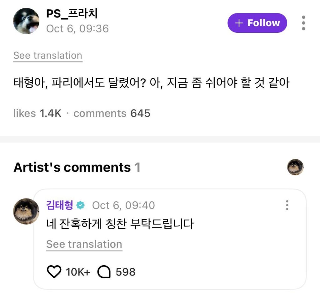 Taehyung Weverse Comment 071025