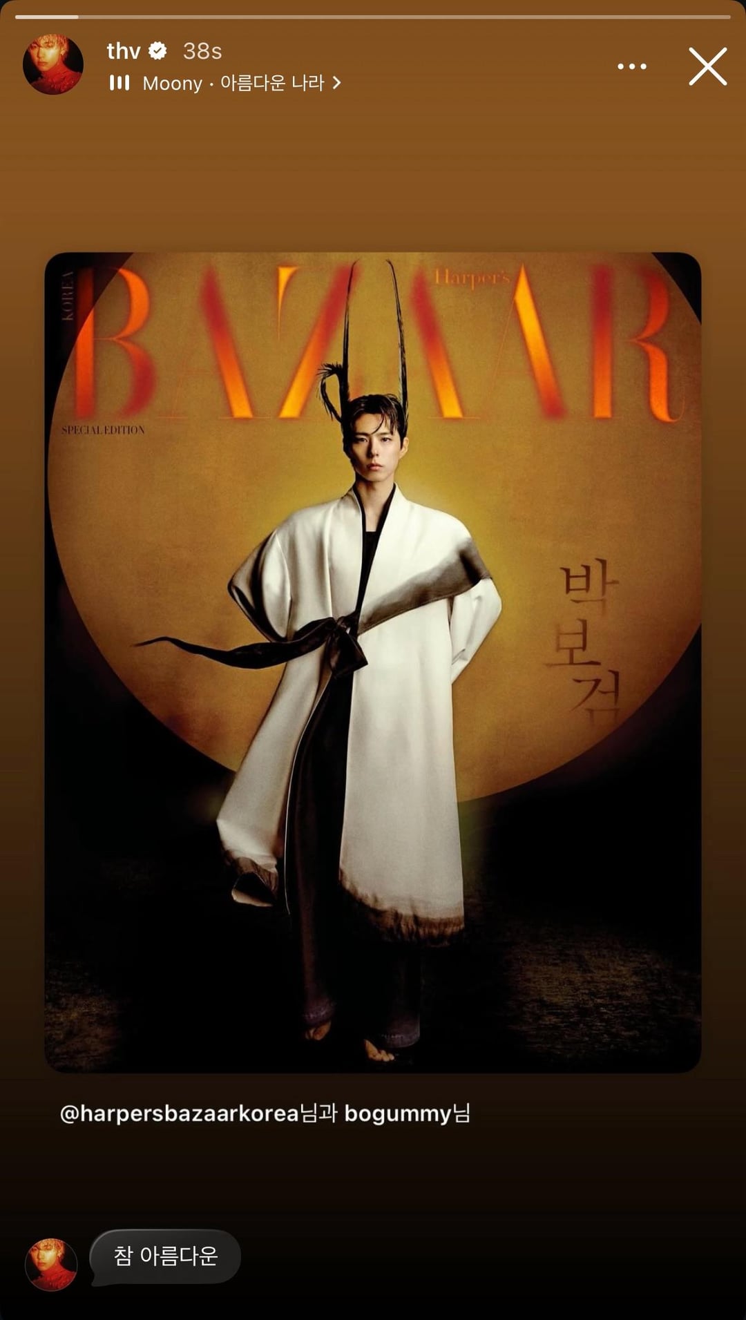 251002 V on Instagram