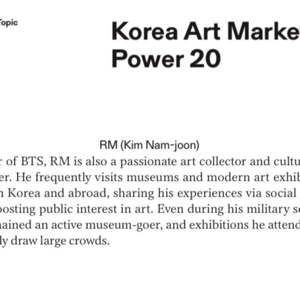 [Korea Art Market 2025] Namjoon has been named one of the 20 most influential figures in the Korean art market - 121025