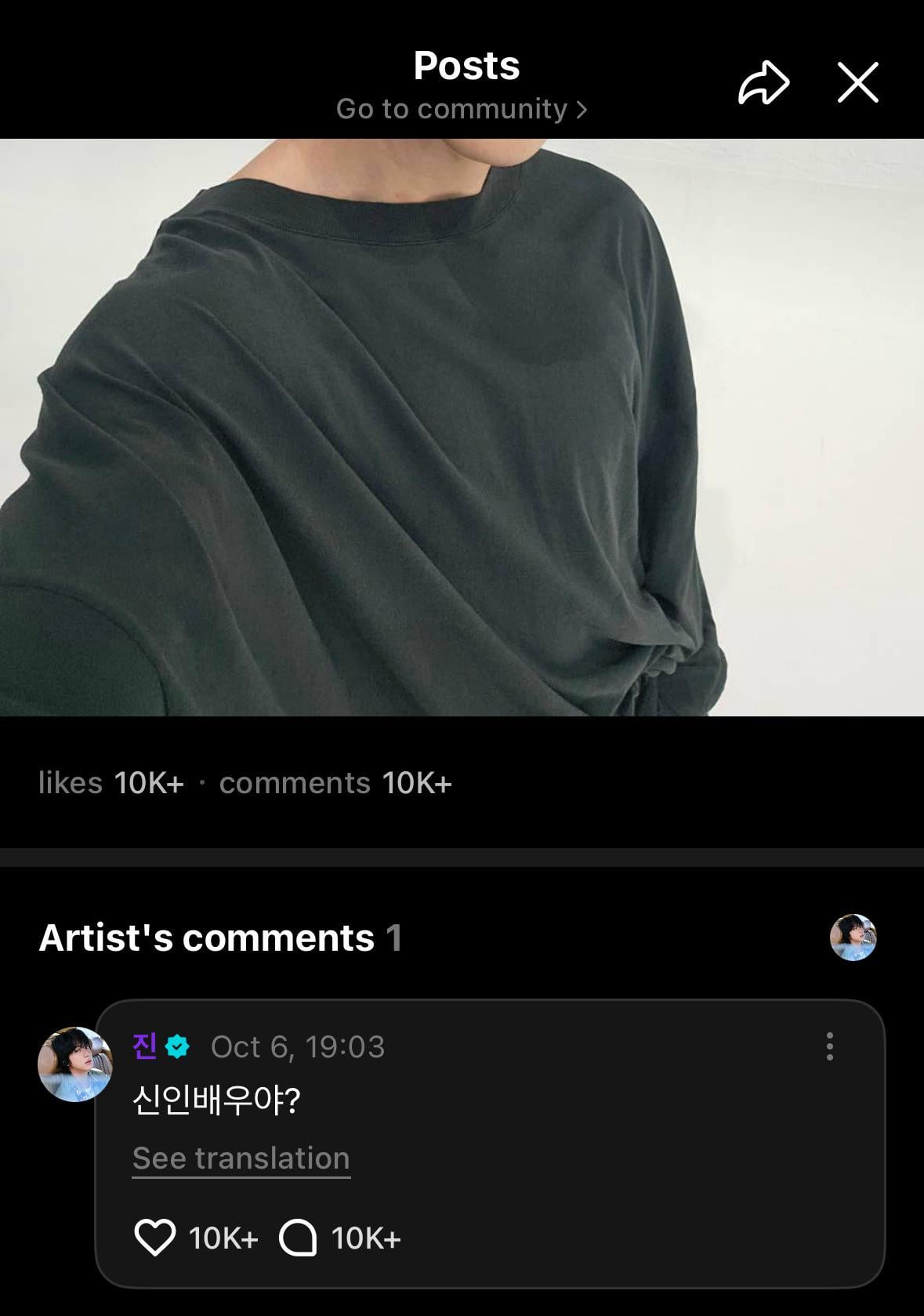 Jin’s comment on Jimin’s Weverse post 061025