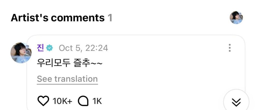 Jin Weverse comment on Hobi’s post 061025