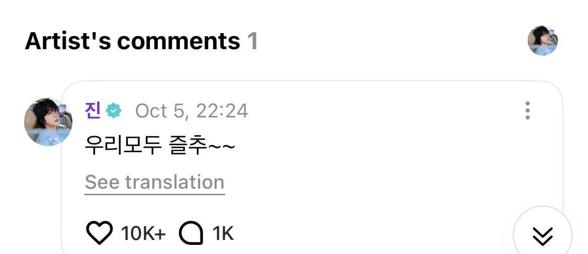 Jin Weverse comment on Hobi’s post 061025