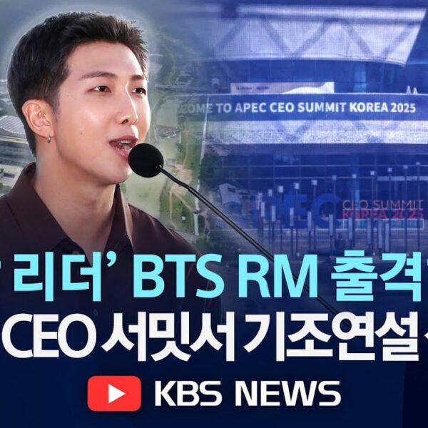 251029 KBS News: [🔴LIVE] BTS RM, APEC ‘CEO Summit' Keynote Speech...First K-pop singer to do so