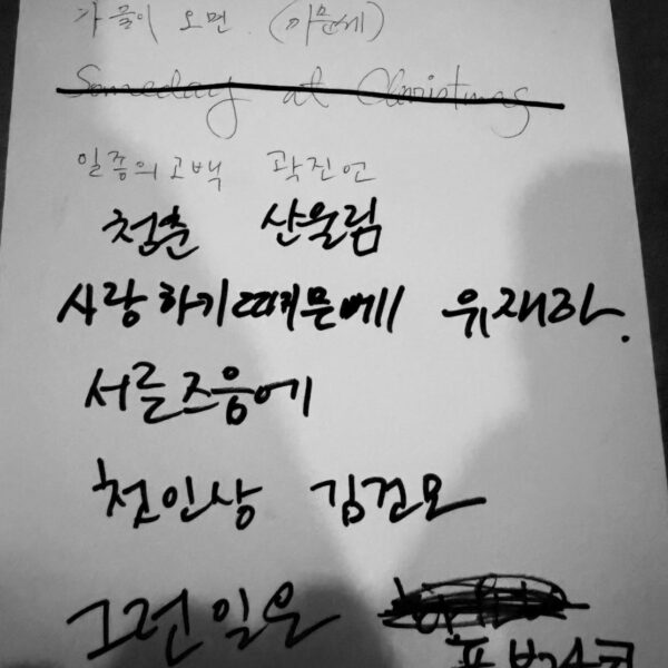 251129: RM on Instagram Story