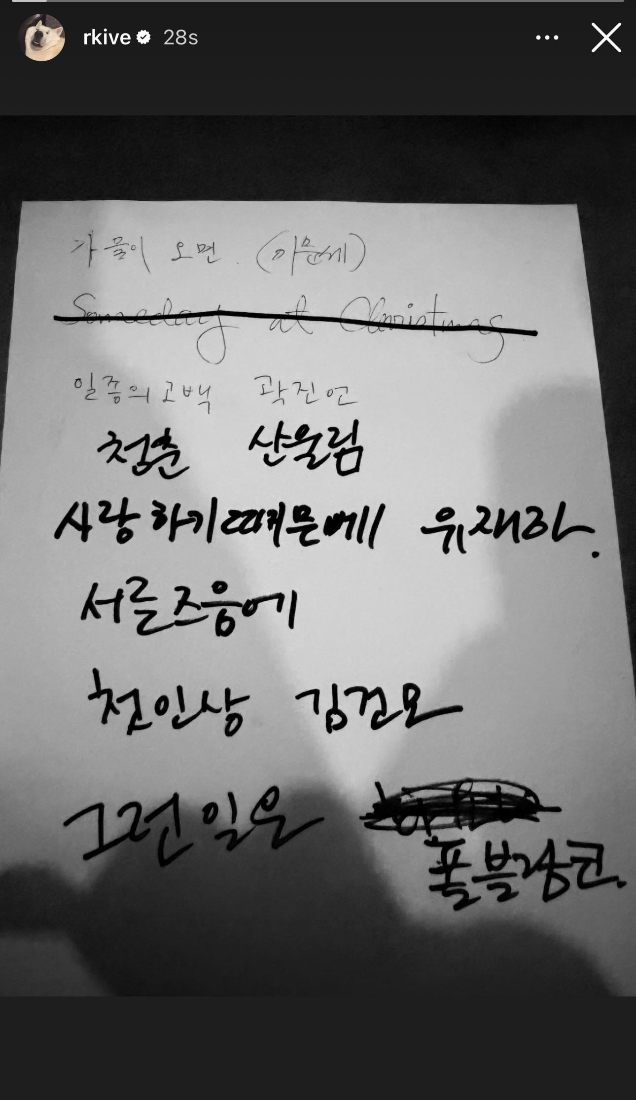 251129: RM on Instagram Story