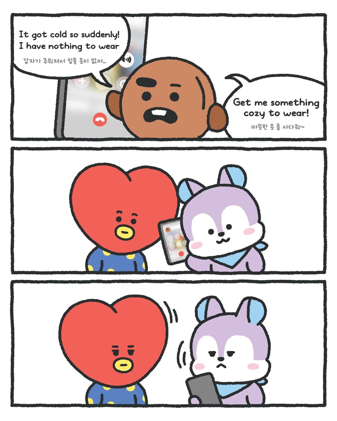 251106 BT21 on Twitter: Guess we forgot one SMALL detail... 😅