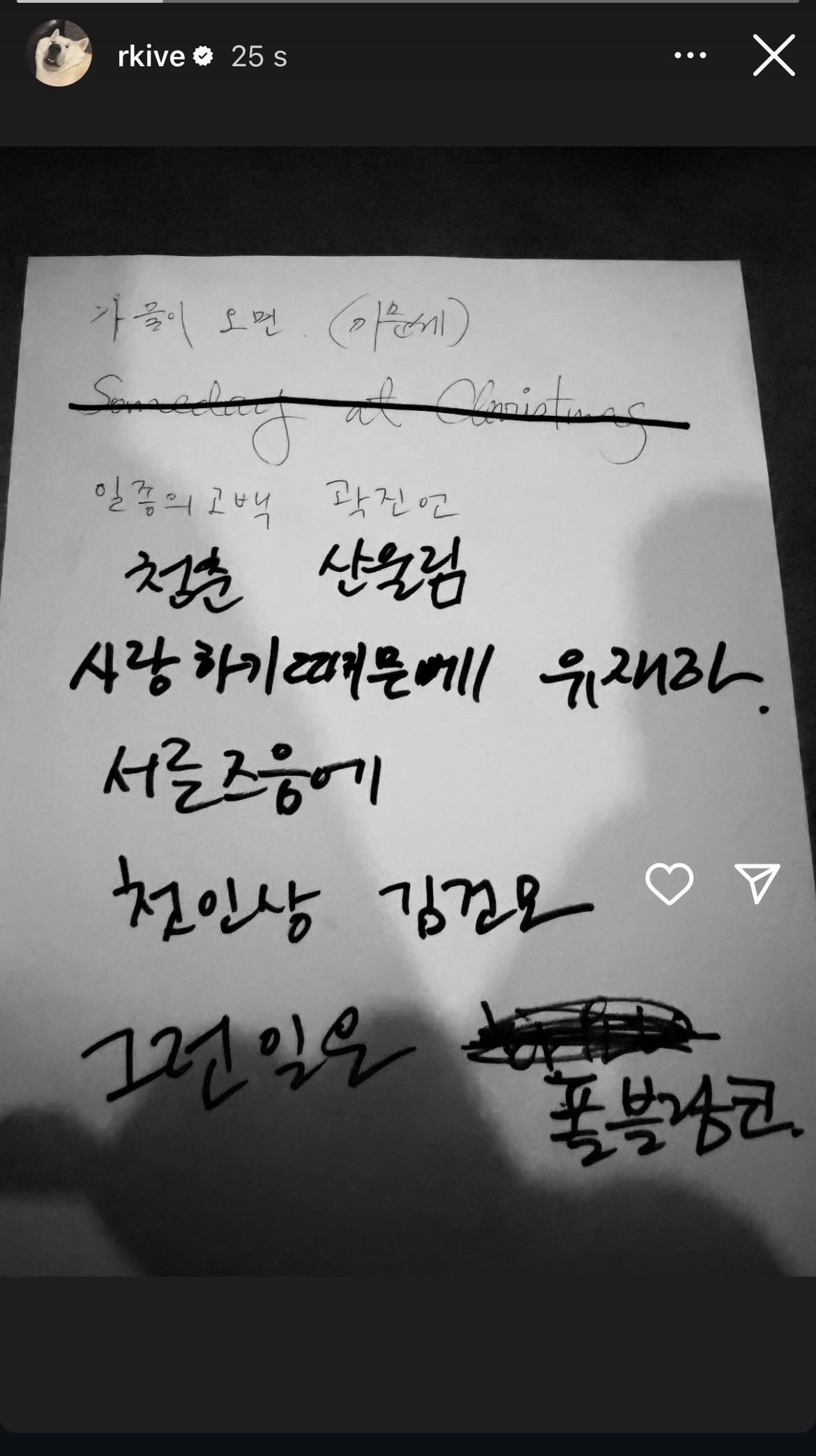 Namjoon IG Story 291125