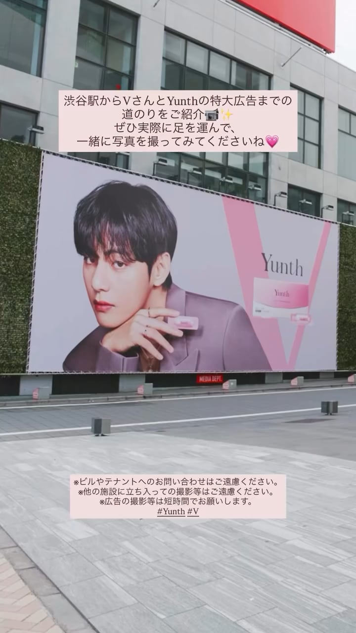 251111 Yunth on Instagram Story (featuring V)