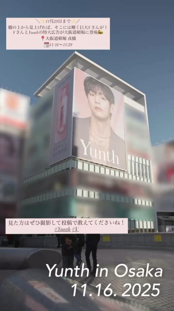 251116 Yunth on Instagram Story (featuring V): Yunth in  Osaka 11/16-11/29