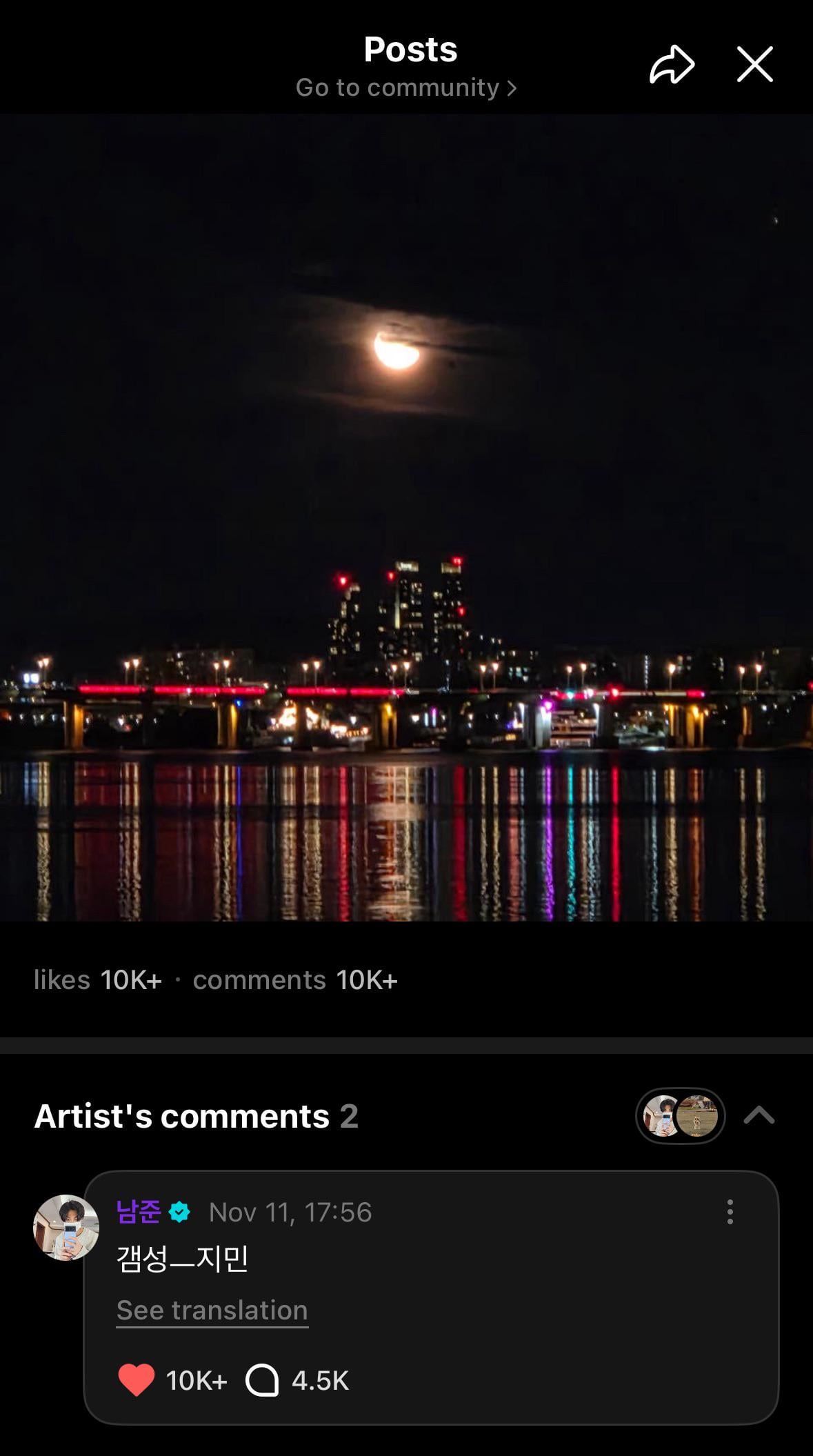 Namjoon’s comment in Jimin’s Weverse post 111125