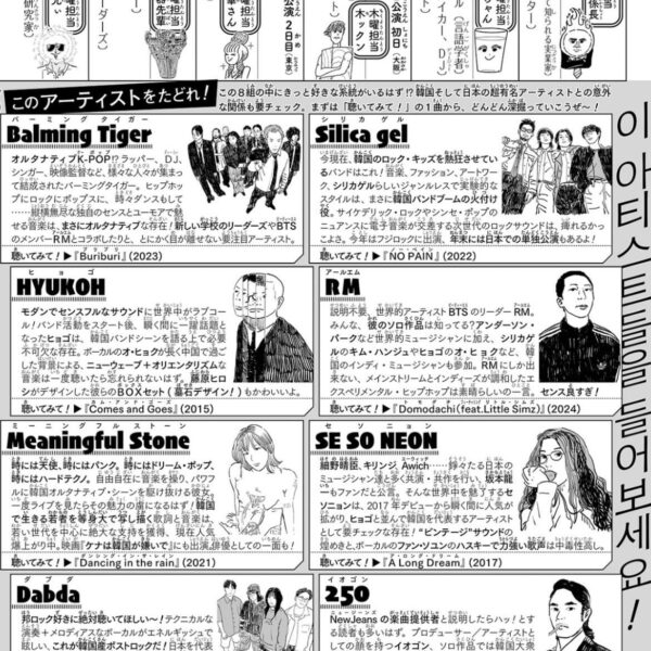 Namjoon IG Story 261125